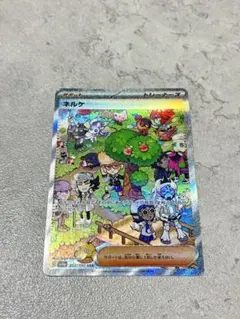 【ポケカ】ネルケ SAR SV4a シャイニートレジャー　ポケモンカード