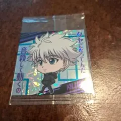 ハンターハンター ウエハースシール キルアのサムネイル