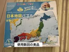 KUMON 日本地図パズル
