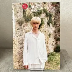 M!LK 曽野舜太 サイン入り写真集 パリじゃん - メルカリ