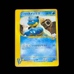 イブキのカメックス ○ ポケモンカード☆VS 046/141 - メルカリ