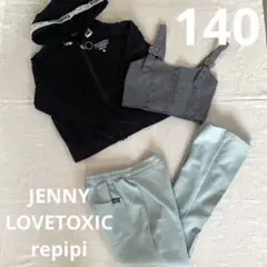 美品　3点セット　140 LOVETOXIC repipi JENNY