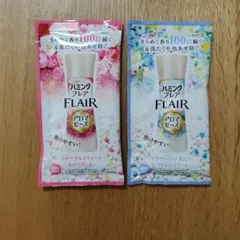 ハミング フレア アロマビーズ 試供品 2種セットのサムネイル