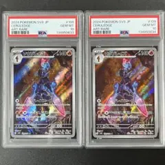 2026年最新】ポケモンカード psa10 まとめ売りの人気アイテム - メルカリ