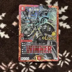レッドゾーン プロモ WINNER レットゾーン シク 4枚セット 2025年最新】轟く侵略 レッドゾーン プロモの人気アイテム