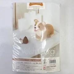 【新品未開封】羊毛フェルトキット コーギー 初心者向け ハマナカ