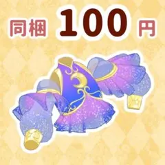 おとぎばなしアラビアンナイト　トップス　アイプリ　アイプリバース