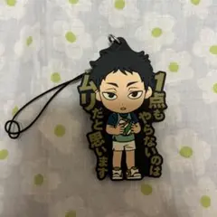 ハイキュー 一番くじ ラバーマスコット 赤葦京治