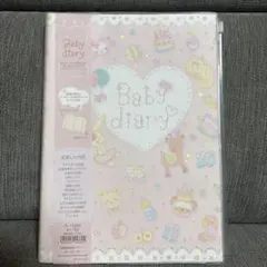 Clothes-Pin Baby diary ベビーダイアリーのサムネイル