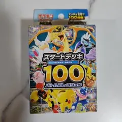 2026年最新】スタートデッキ100 未開封の人気アイテム - メルカリ