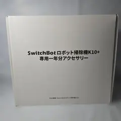 新品未開封　SwitchBot ロボット掃除機 K10+ Pro Combo