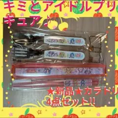 ★新品4点セットキミとアイドルプリキュア♪スプーン フォーク おはし お箸ケース