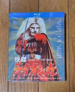 【未開封】快傑ライオン丸　Blu-ray BOX（全話収録）