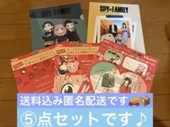 SPY×FAMILY⑤点セット