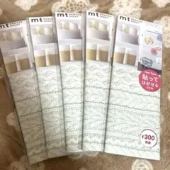 即日発送♡ダイソーmt 編み目模様 リメイクシール 5個セット