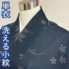 KA3176 単衣 洗える着物 身丈158cm 小紋 化繊