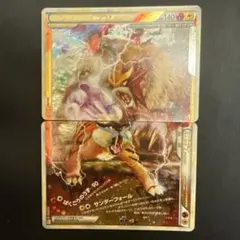 ポケカ エンテイ＆ライコウLEGEND 上下 063/080 064/080 - メルカリ