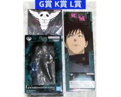 一番くじ 呪術廻戦 死滅回游 G賞 K賞 L賞　伏黒恵　3点セット