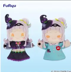 最安ホロライブプロダクション　紫咲シオン パペットぬいぐるみ　2種セット