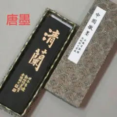 2026年最新】端渓硯の人気アイテム - メルカリ