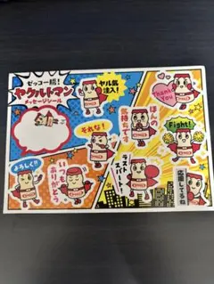 □新品未使用□ ヤクルト 90周年記念 付箋 メモ帳 4組セットおまけ付き