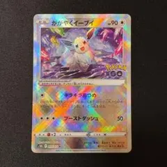 かがやくイーブイ K S10b ポケモンカード - メルカリ