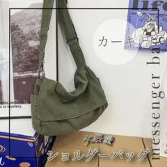 ニュースペーパーバッグ ユニセックス メッセンジャー カーキ ショルダー 大容量