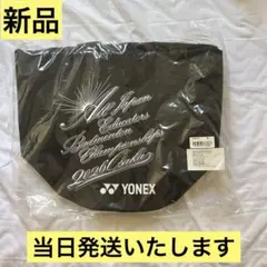 【当日発送・新品】YONEX ヨネックス　全国大会限定　ボンサックバッグ　黒のサムネイル