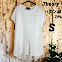 Theory セオリー リネン 麻 72% サマーニット ノースリーブ Sのサムネイル