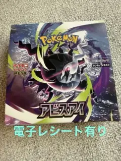 2026年最新】ポケモン アビスアイの人気アイテム - メルカリ