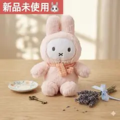 VIPO × miffy マカロン ぬいぐるみキーホルダー ピンク【海外限定】