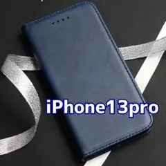 iPhone13pro スマホケース 手帳型 青 カード収納 レザー カバー