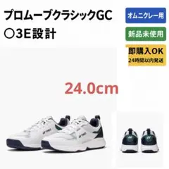 24.0cm ホワイト/グリーン　新品未使用　ヨネックス　テニスシューズのサムネイル