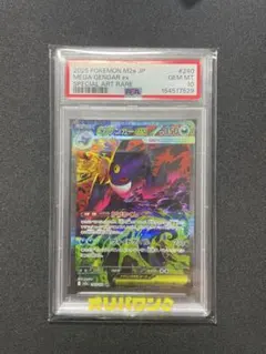 カイオーガex ☆ 第4弾拡張パック とかれた封印 #039 1st PSA10 - メルカリ