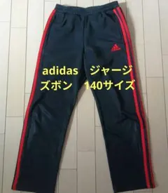 アディダス　adidas　キッズ　ジャージ　ズボン　140サイズ