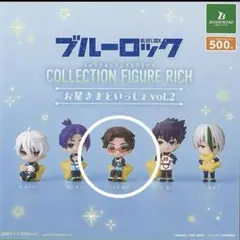 ブルーロック コレクションフィギュアリッチ お星さまといっしょvol.2雪宮剣優
