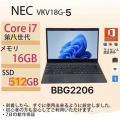 Corei7八世代◆16GB◆512GB◆NEC VersaPro◆Office
