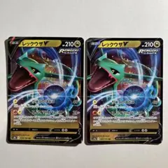 レックウザV RR S7R 蒼空ストリーム 046/067 - メルカリ