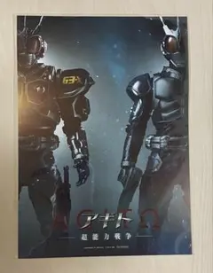 アギト－超能力戦争－ 前売り特典ビジュアルシート(G3&G3-Xy) - メルカリ