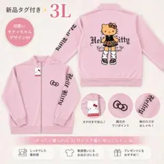 6/9までお値下中♡新品♡サンリオ ハローキティ キティちゃん 地雷 量産のサムネイル
