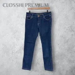【CLOSSHI PREMIUM クロッシー】　裏起毛　スキニーデニムパンツ