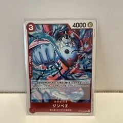 ジンベエ R OP12-009