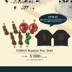 Mrs. GREEN APPLE TAIBAN 2024 ガチャ C.D