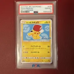 サトシのピカチュウ PROMO プロモカード 075/SM-P psa10