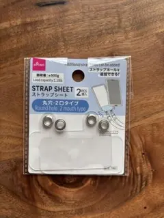 DAISO ストラップシート 丸穴 2口タイプ 2個入　ストラップホルダーのサムネイル