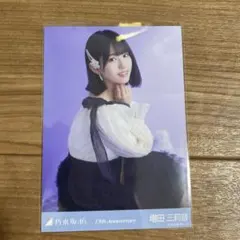乃木坂46 13th Anniversary 冨里奈央 生写真 - メルカリ