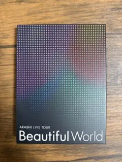 嵐ARASHI LIVE TOUR Beautiful World〈初回限定盤〉