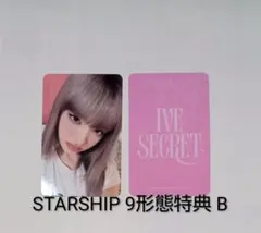 IVE SECRET トレカ STARSHIP 9形態特典 B リズ スタシ