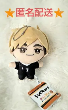 ハイキュー みにコレ ぬいぐるみ マスコット 5 プライズ 宮侑 プライズ