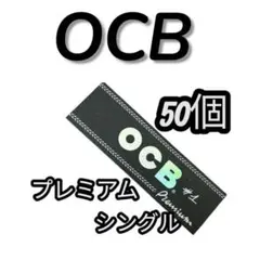 OCB アルティメイト ペーパー 100個セット 666 手巻きタバコ - メルカリ